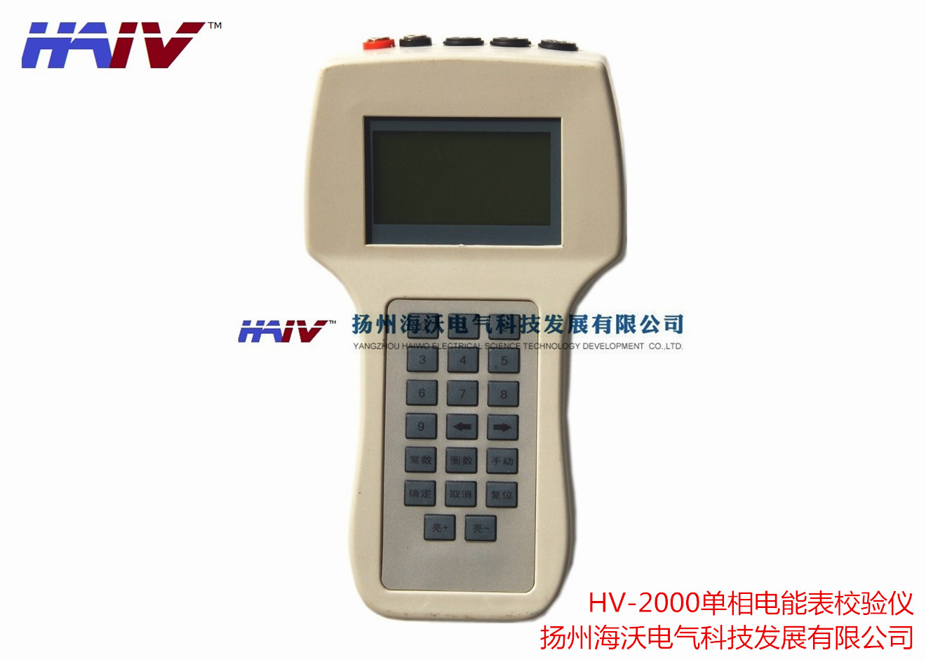 单相电能表校验仪HV-2000