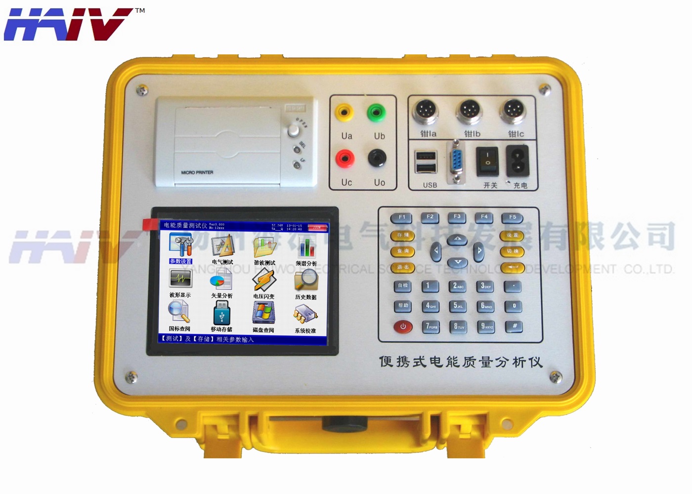 电能质量分析仪HV-1000S