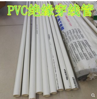 PVC電工線管