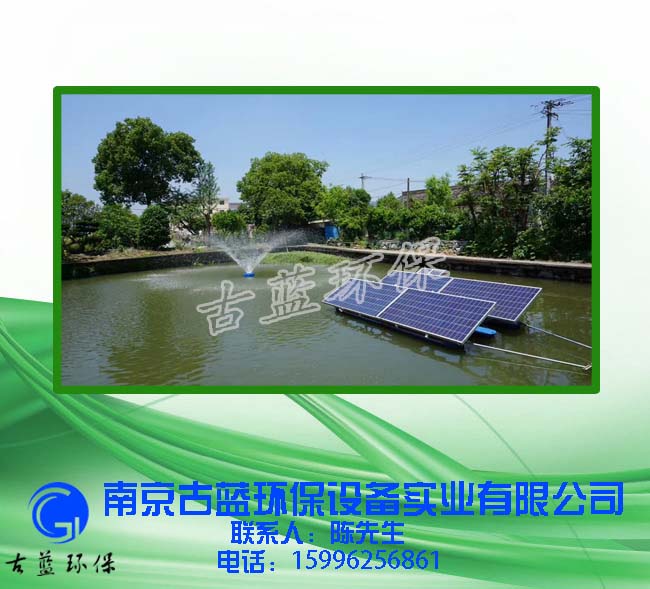 江蘇古藍 太陽能曝氣機 大流量循環曝氣機